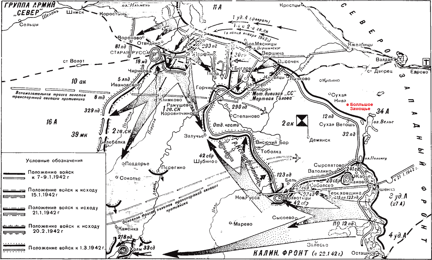 901 стрелковый полк под старой руссой в 1941 году